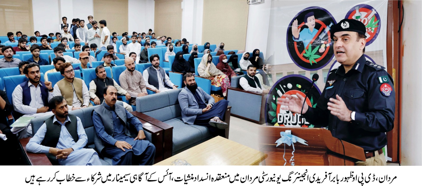 انجینئرنگ یونیورسٹی مردان میں آئس کے خلاف آگاہی سیمینار — ڈی پی او ظہور بابر آفریدی کا خطاب